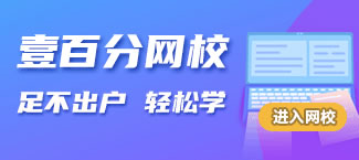 自考网校
