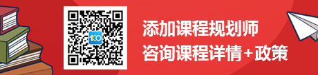 自考课程咨询