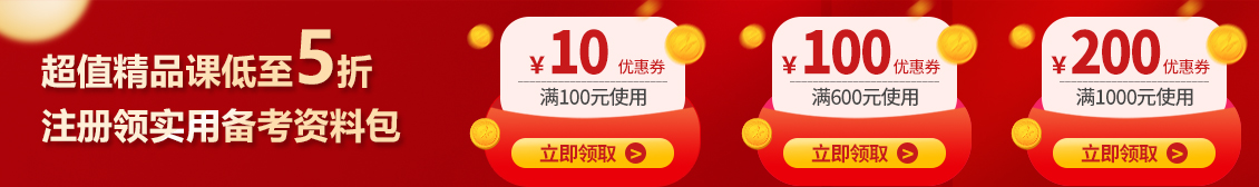 自考网校