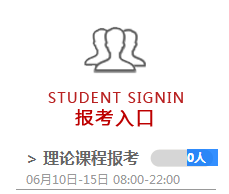 2018年10月河北自考报名入口.png