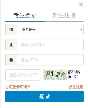 北京自考成绩查询入口.jpg