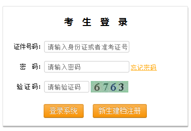 2018年10月西藏自考成绩查询入口