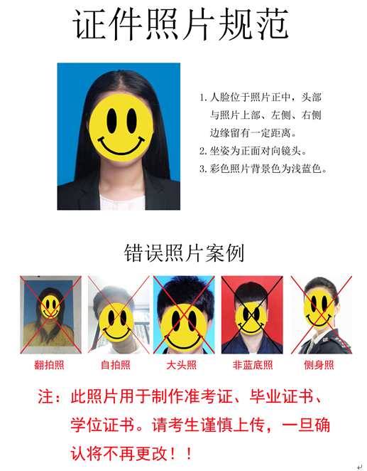 华东师范大学2019年4月自学考试报考友情提示