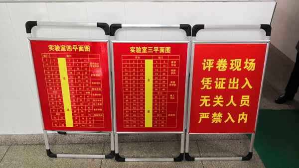 评卷现场布置规范.jpg