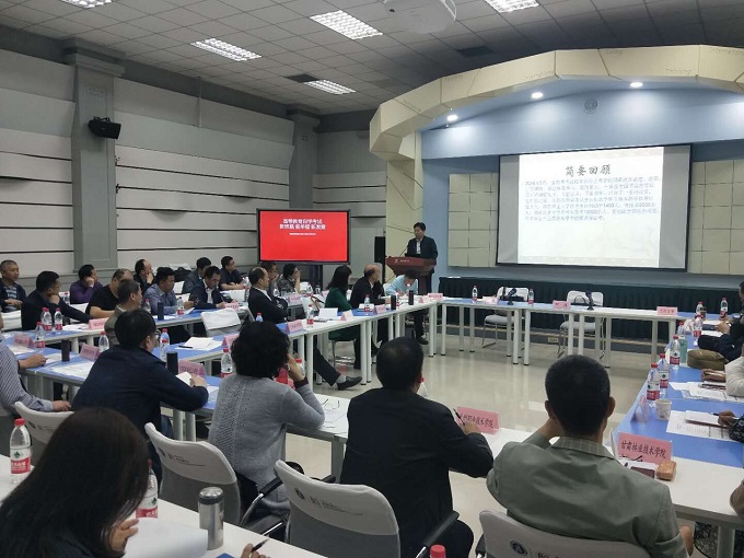 【自考】全省高等教育自学考试试点项目推进工作座谈会顺利召开