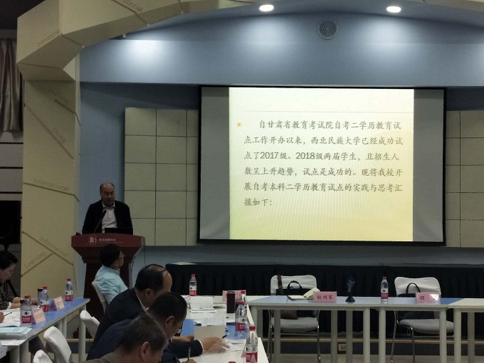 【自考】全省高等教育自学考试试点项目推进工作座谈会顺利召开