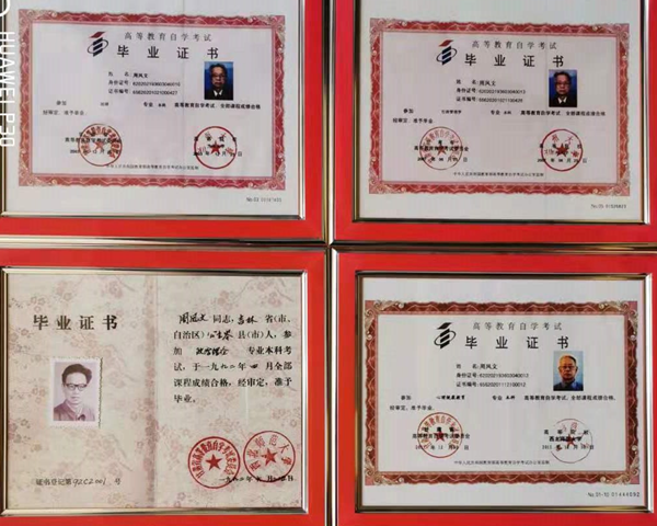 周凤文