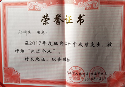 骆渊博