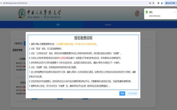 说明: https://www.cppu.edu.cn/__local/3/D8/4D/DAD34FAA83DC4B4AE39F7B28542_9A14A545_EF40.png