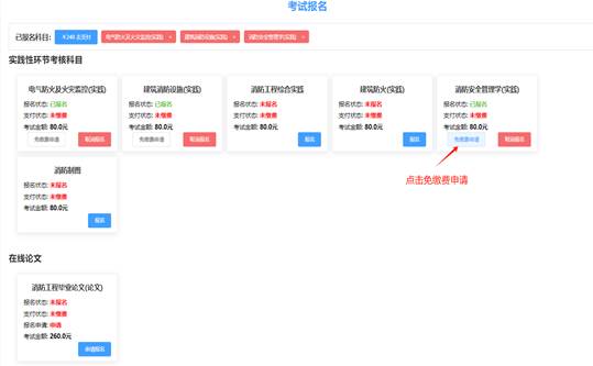 说明: https://www.cppu.edu.cn/__local/9/BE/0E/BA0AF428B8BF5A07597AC0806D8_A5A1AD87_130DE.png